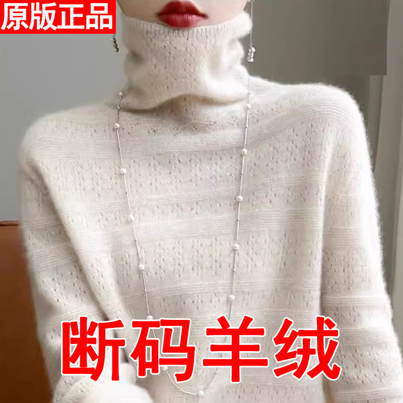 鄂尔多斯市100纯羊绒堆堆领毛衣女款2023新款冬季加厚打底衫修身