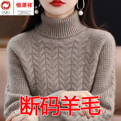 羊毛衫高领时尚百搭宽松打底衫