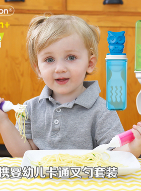 韩国edison爱迪生婴幼儿童勺子叉子宝宝训练餐具幼儿园便携1岁