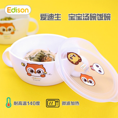 韩国Edison爱迪生儿童汤碗饭碗防滑防摔卡通幼儿园家用带盖手柄