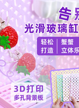 寄居蟹【24*24cm】3D拼接背景板～创意多色可选 挂件 水盆 阳台