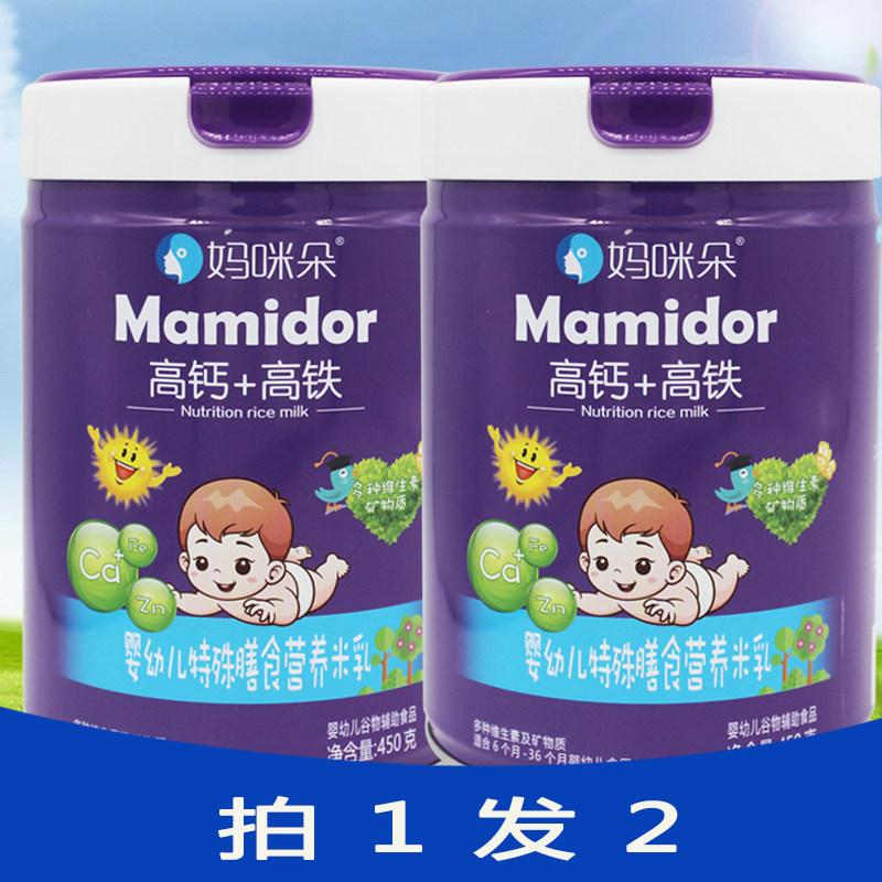 买一送一米粉婴儿辅食高铁1段婴幼儿营养米乳2段宝宝米糊3段