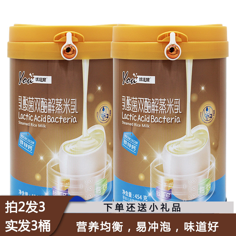 优佳健乳酸菌双酶解蒸米乳铁锌钙婴儿辅食小米淮山宝宝米粉米糊