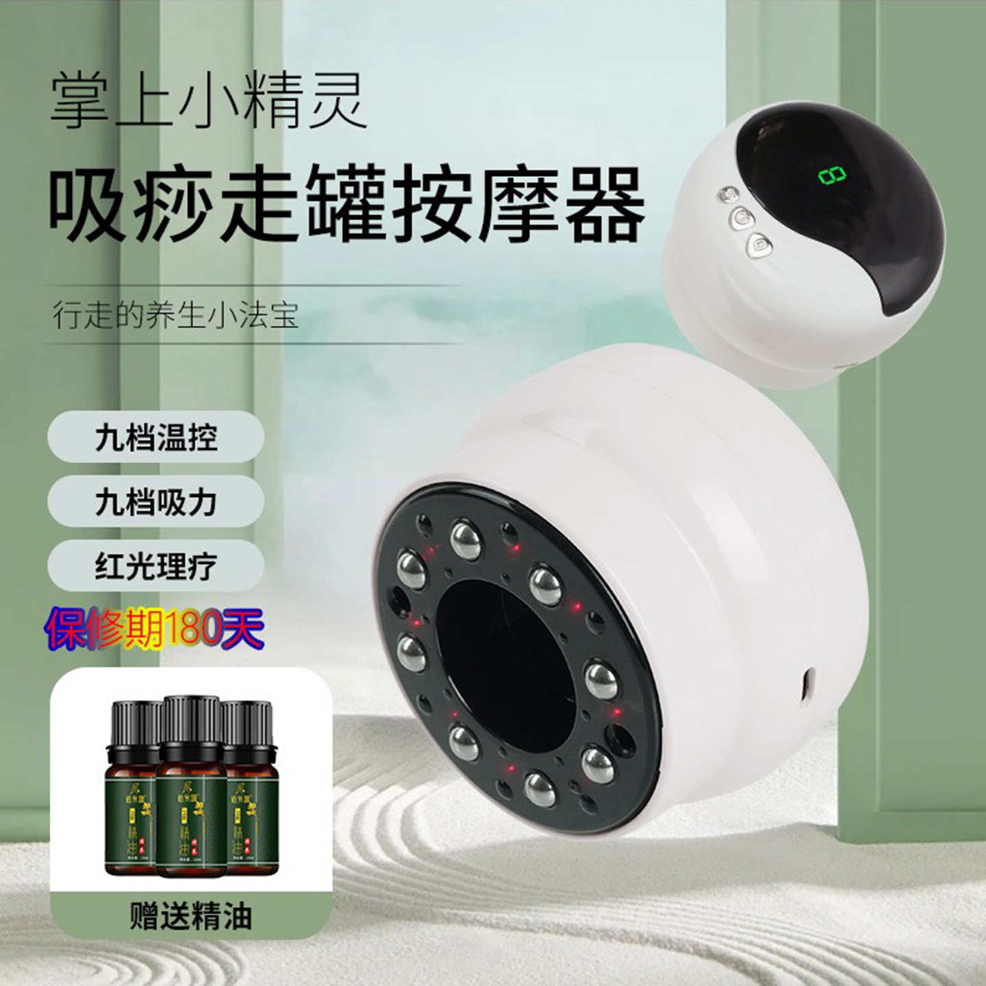 电动拔罐刮痧仪按摩器家用一体机