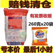 泡洗粉洗衣粉免手搓去污去渍深层清洁漂白整件20袋260克