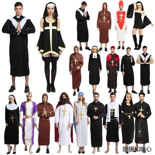 万圣节服装裙子亲子cos圣母修女表演衣服神父传教士话剧装扮聚会