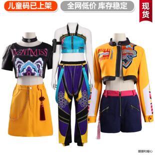 K-POP猎魔女团cos服鲁米佐依cosplay服装米拉万圣节儿童猎魔女团