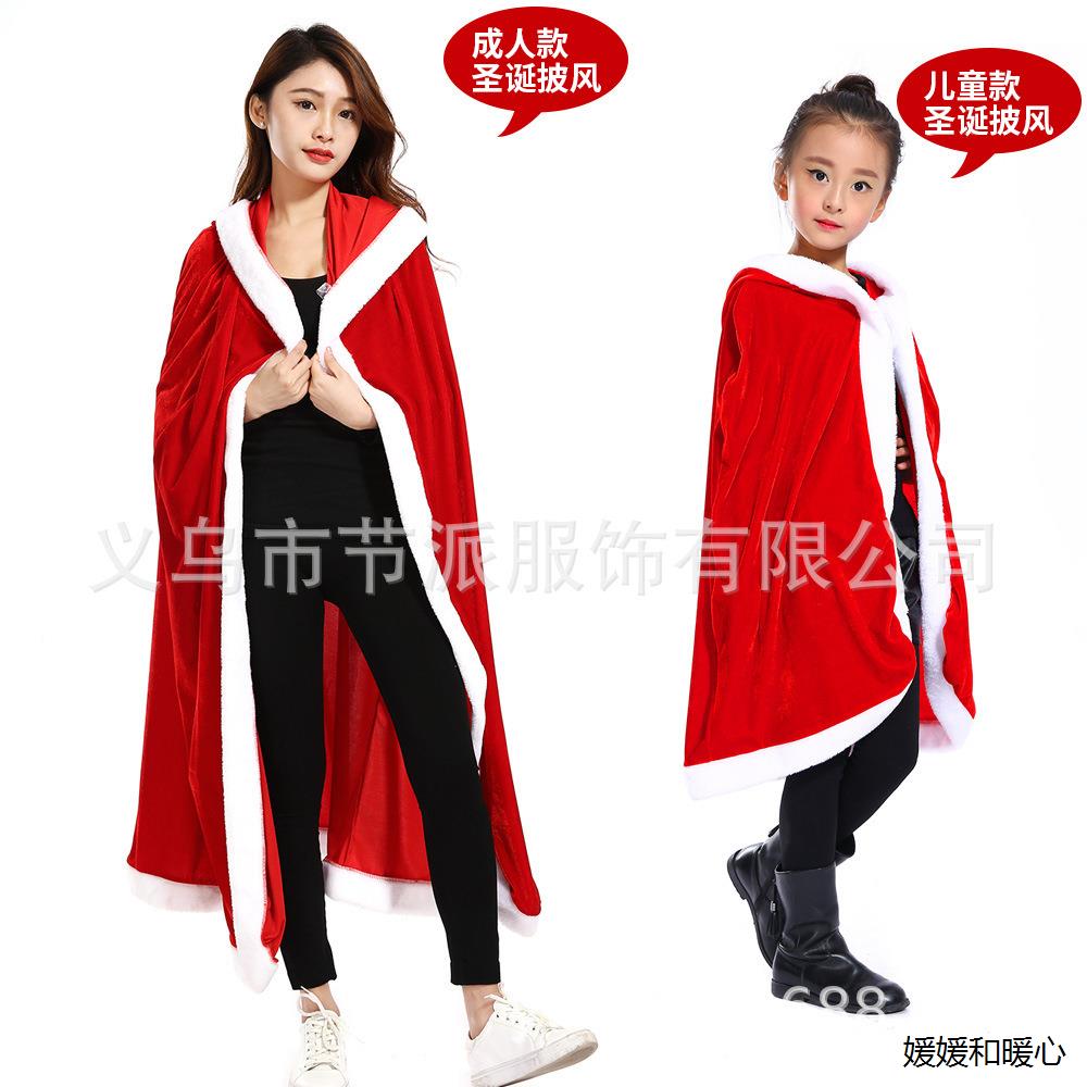 圣诞节成人连帽披风儿童金丝绒圣诞老人斗篷节日聚会舞会演出服饰