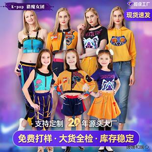K-POP猎魔女团cos服韩流巨星衣服米拉鲁米佐依cosplay儿童服装