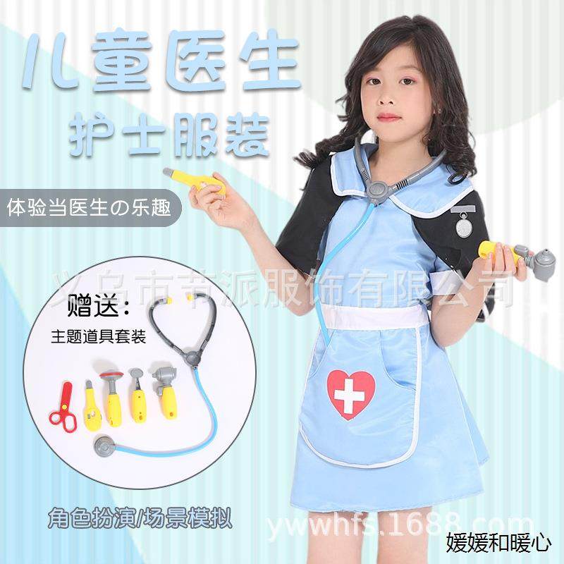 万圣节儿童医生表演服幼儿园角色扮演消防员护士律师警察演出服装,模玩/动漫/周边/娃圈三坑/桌游,动漫T恤/鞋帽/服装,淘宝优惠券,粉丝福利购,淘宝优惠卷