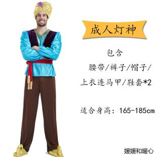 万圣节成人男女cos阿拉伯服装印度阿拉丁中东迪拜长袍牧羊人衣服