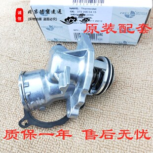 适用奔驰M272ML350 GL450GLK300 E300 R350 R500 S300 S400节温器