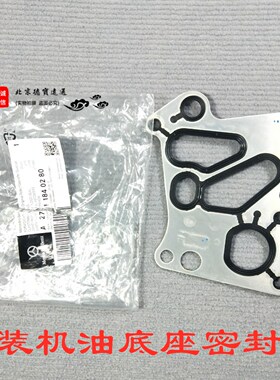 奔驰E260 E200 C180 C200 C250 M271奔驰机滤底座垫机油格底座垫