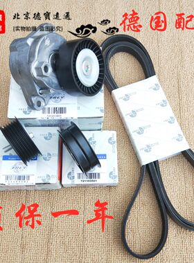 适用奔驰272 E300L GLK300 ML350 R350 S350张涨紧轮器发电机皮带