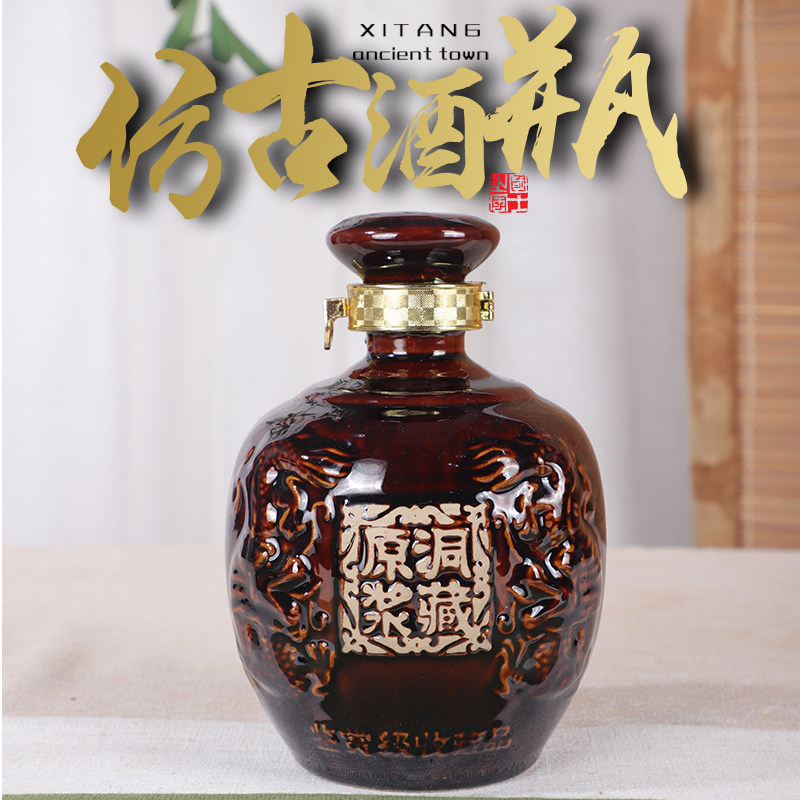 加厚洞藏原浆1斤2斤3斤5斤10斤陶瓷瓶储白酒空瓶复古风窖酒瓶家用