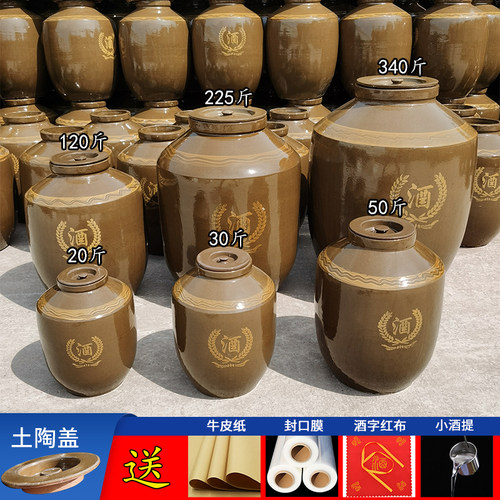 加厚土陶酒坛100斤300斤500斤酒缸储装酿存白酒坛子配密封窖藏 - 封面