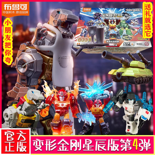 布鲁可积木人变形金刚星辰版第四
