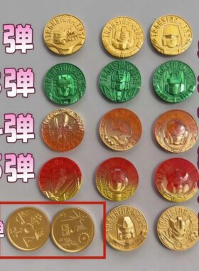 布鲁克变形金刚纪念币擎天柱载具