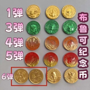 布鲁克变形金刚纪念币擎天柱载具隐藏款威震天大力神大全套纪念币