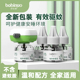 巴比诺电热蚊香液驱蚊子水酒店无香味型室内插电式 通用型补充套装
