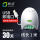 皎洁电热蚊香液 酒店家用 USB电子驱蚊子带线12V24V车载插充电宝式