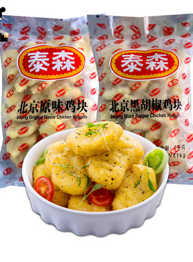 鸡排上校鸡块泰森原味北京食材
