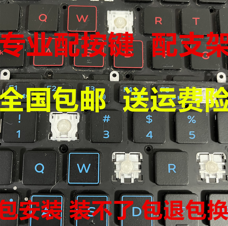 Delldellg3g5g7笔记本键帽