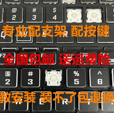 适用神舟GX9-A Z8 Z7M Z7-CT5NA/7NA/7GS KPZGZ雷神G6000P键帽CN9