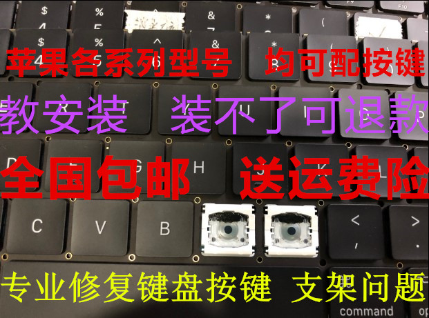 适用苹果笔记本电脑键盘按键macbook12 11air13pro15寸键盘更换键 电脑硬件/显示器/电脑周边 键盘 原图主图