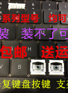 适用苹果笔记本电脑键盘按键macbook12 11air13pro15寸键盘更换键