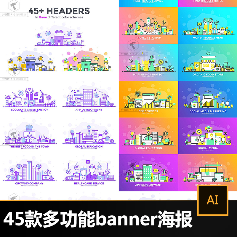 45款多功能简约线条商务科技互联网网页手机横幅banner海报S49