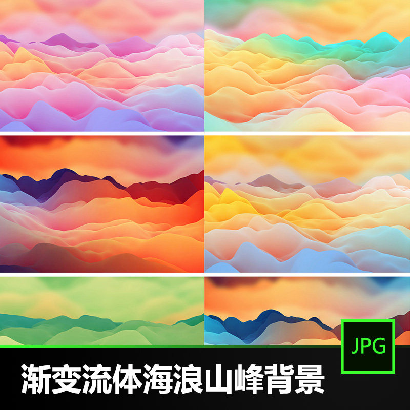 originality fashion Gradient Fluid candy Waves Mountain peak concept element Conference Web page poster background S101in the Business affairs/Design Services, Design Services, Design Material/Source Files category - from Buy2taobao.com to provide professional Taobao agent buy service