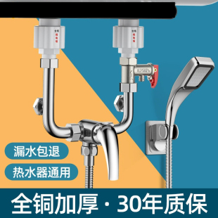 通用混合开关 电热水器U型全铜混水阀冷热水龙头配件304不锈钢明装