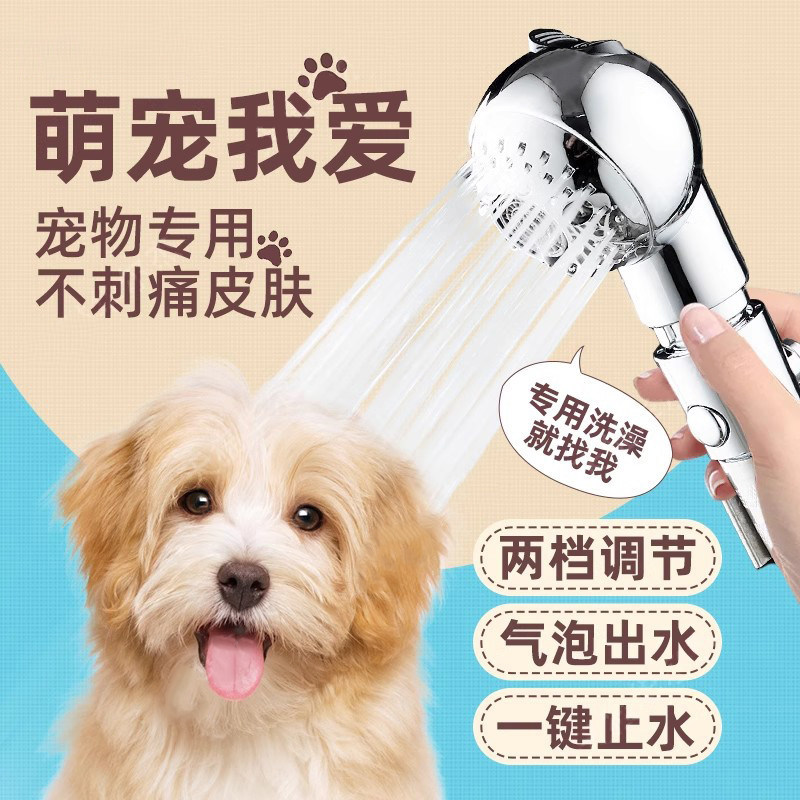 宠物洗澡洗猫神器洗脚花洒喷头家用猫咪狗狗淋浴宠物店专用起泡器