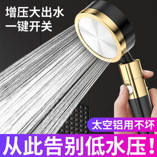 德国增压花洒喷头带开关浴头喷淋头超强加压太空铝淋浴喷头高压