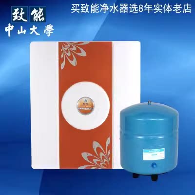 致能 双水机净水器RO反渗透纯水机6级滤芯过滤自来水净化机