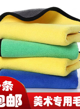 双层加厚美术吸水毛巾抹布