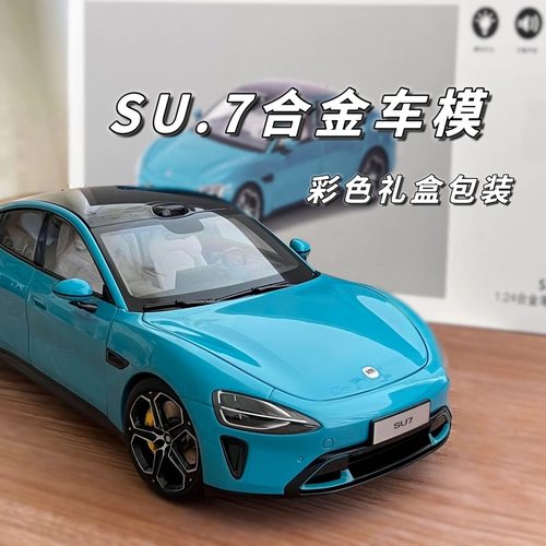 SU7合金汽车模型1:24合金车身六开门灯光音效多功能收藏摆件