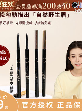 程十安  Sugarcode眉笔焦糖密码三面造型流畅不结块防水耐汗新手