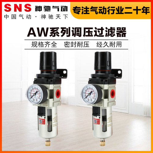 调压过滤器SAW2000-02 AW3000-03 4000-04 5000-06 10A D