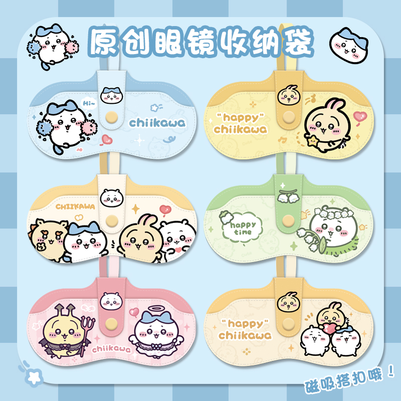 可爱眼镜收纳包抗压便携挂式眼镜袋近视眼睛墨镜保护套防丢女可爱