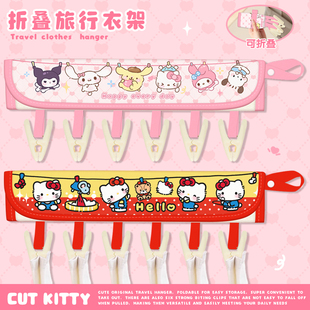 小猫旅行折叠衣架便携式 袜子毛巾神器 布艺挂架晾晒内衣内裤