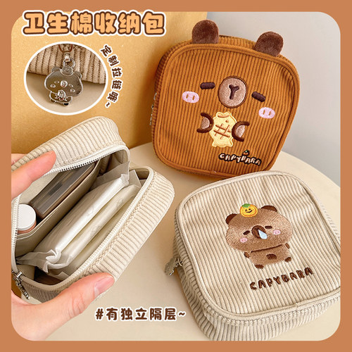 卡皮巴拉刺绣姨妈巾收纳包大容量