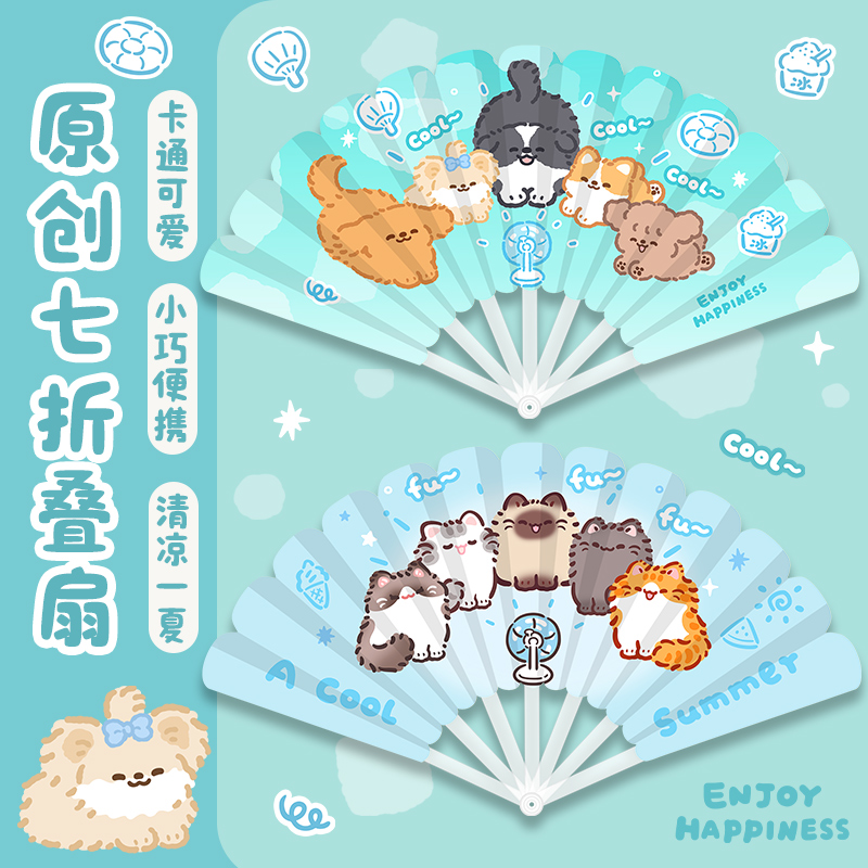 风扇小猫儿童折叠扇子随身便携塑料小扇子夏天七折扇女卡通手摇扇
