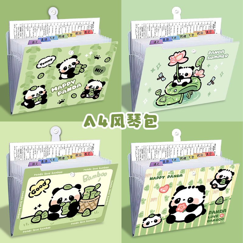 小熊猫文件夹横版风琴包插页透明