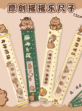 摇摇乐尺子小学生初中生专用