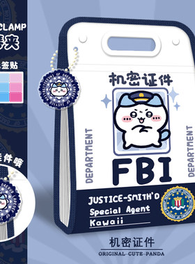 FBI吉伊卡哇试卷收纳袋文件夹