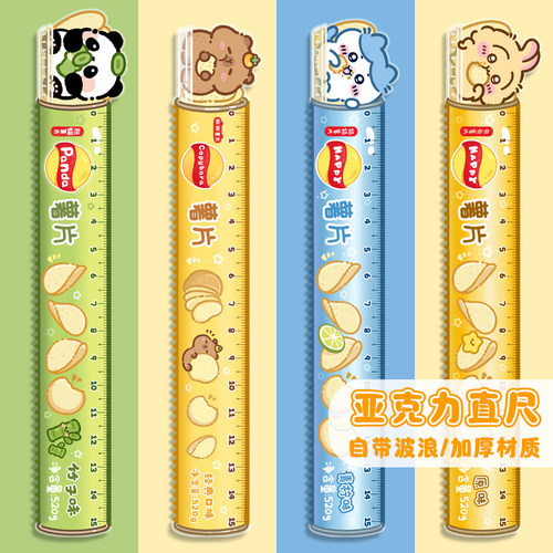 薯片卡皮巴拉尺子高颜值小学生