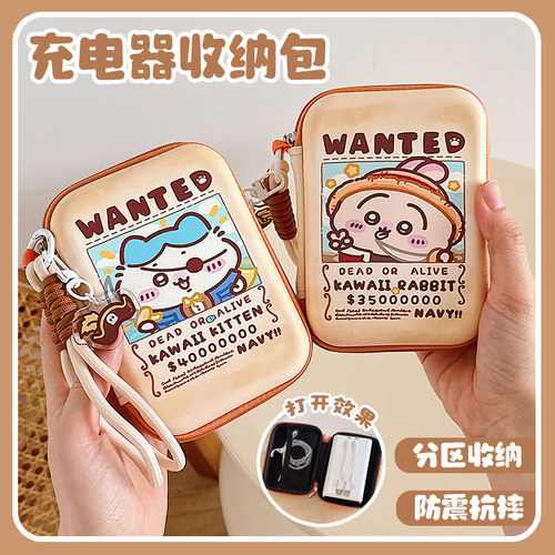 数据线收纳包便携大容量