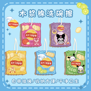 可爱薯片海绵擦魔力擦厨房压缩木桨棉洗碗擦抹布耐用去污不沾油